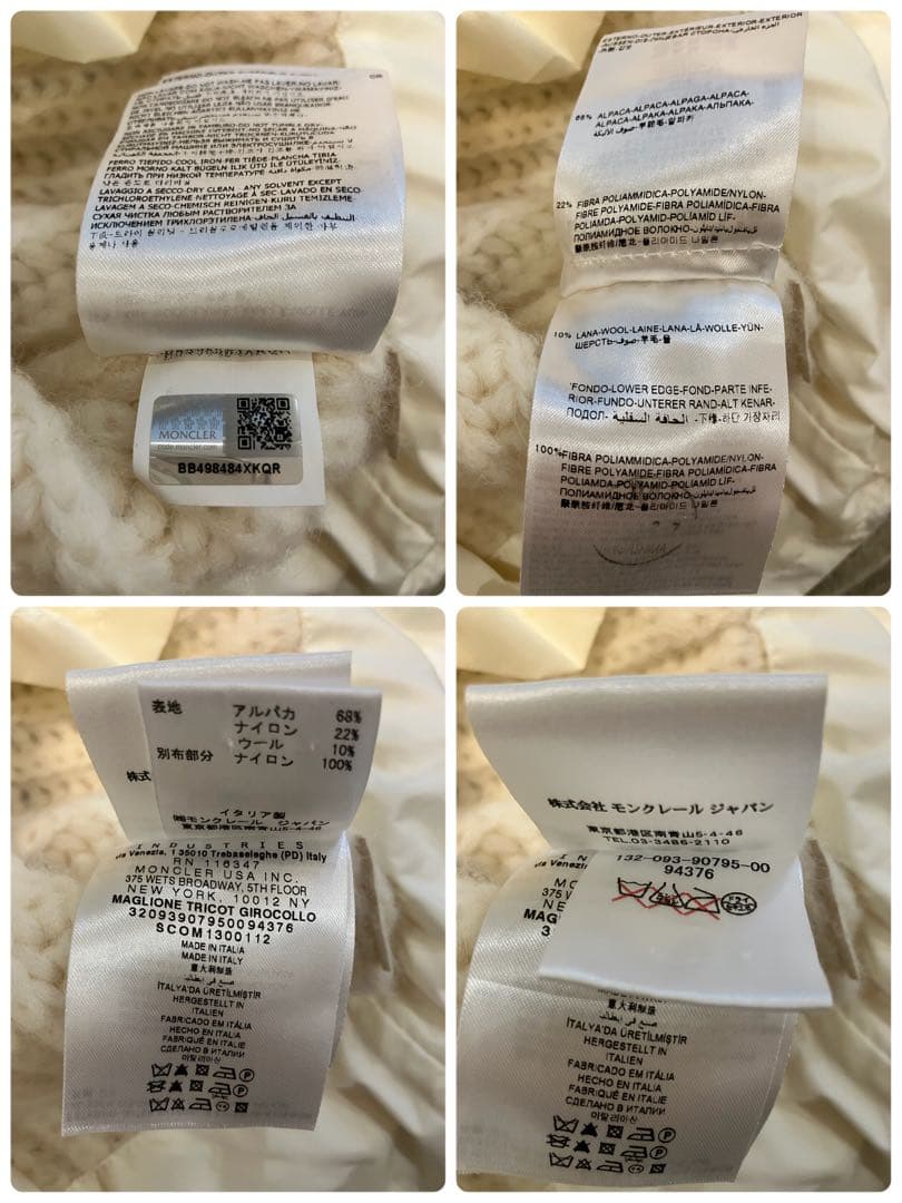 モンクレール アルパカ ケーブル編み ニットセーター サイズS アイボリー