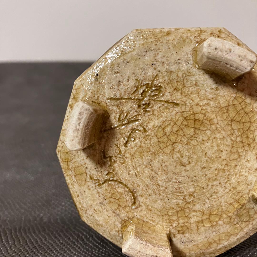 茶香炉 十角形 透かし瓢箪