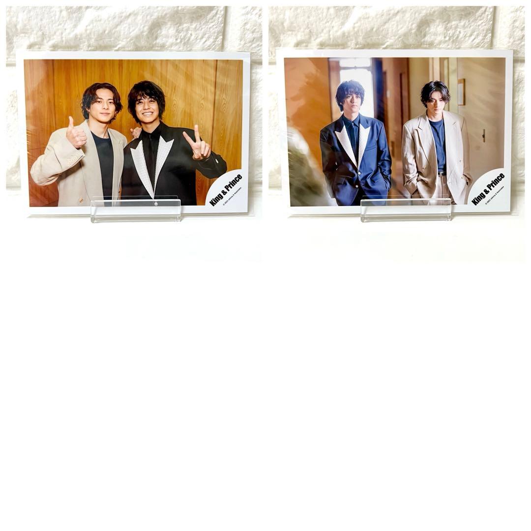 まとめ売り King & Prince 公式写真