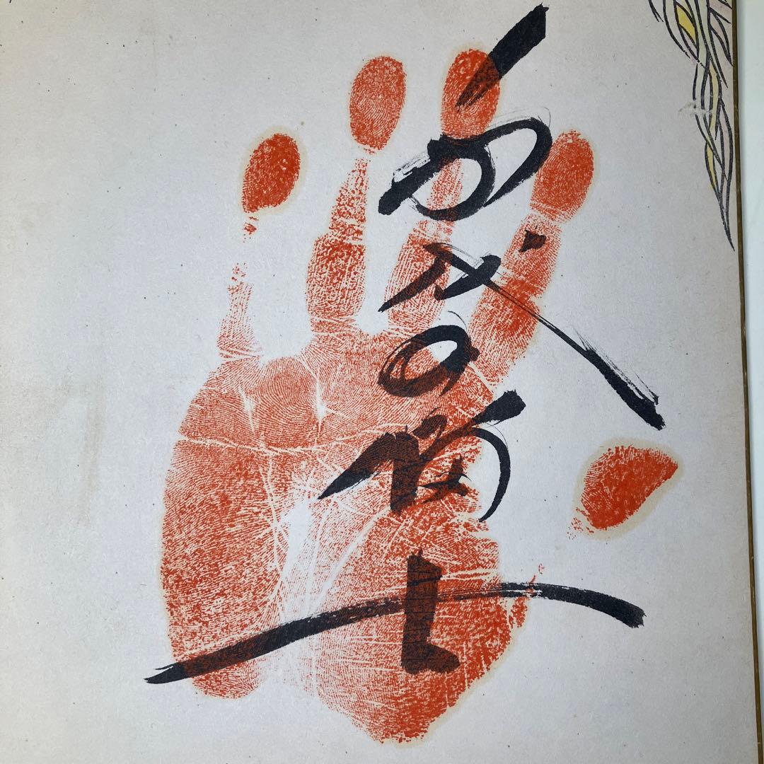 ◇◇横綱 千代の富士 手形サイン色紙◇◇ Yahoo!オークション - 【第58