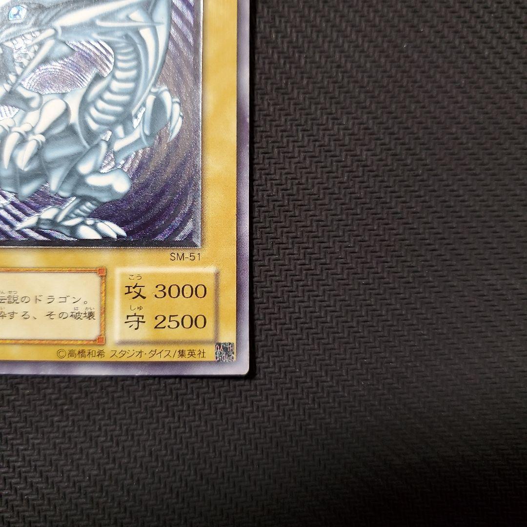 遊戯王 青眼の白龍 レリーフ 3枚セット 仮面の呪縛 御三家 新年限定の