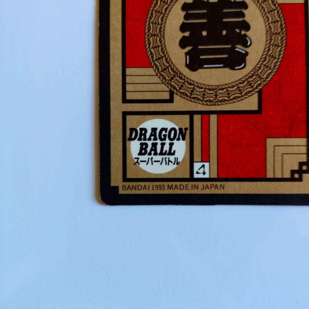 ドラゴンボールカードダス スーパーバトル 第7弾 No.275 出陣！孫悟飯！