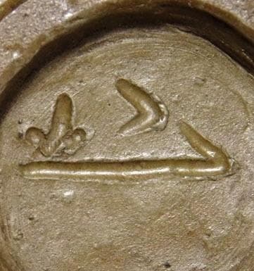 人間国宝 金重陶陽 窯変四方ぐい吞 M341