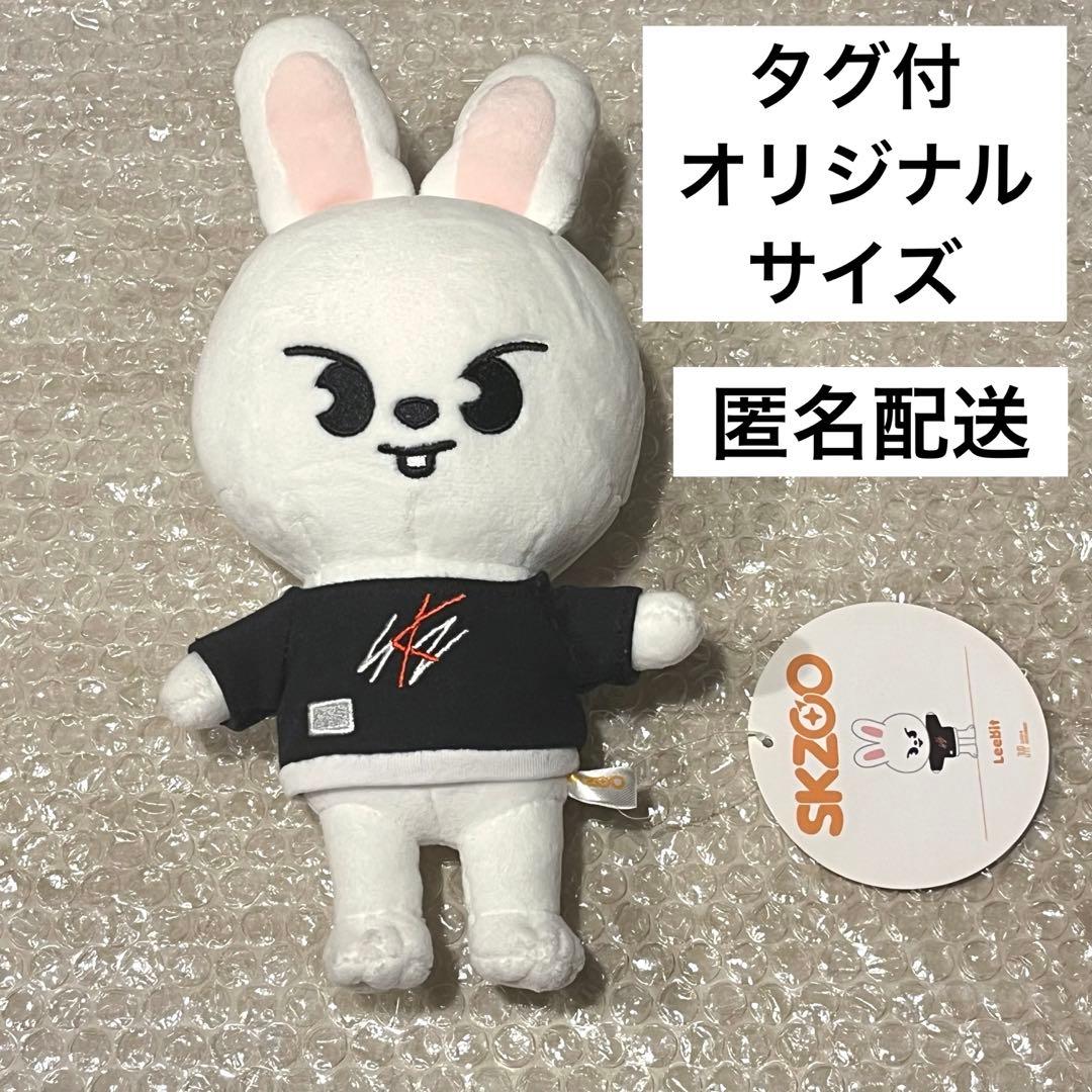 StrayKids SKZOOリノ Leebit リービット ぬいぐるみ