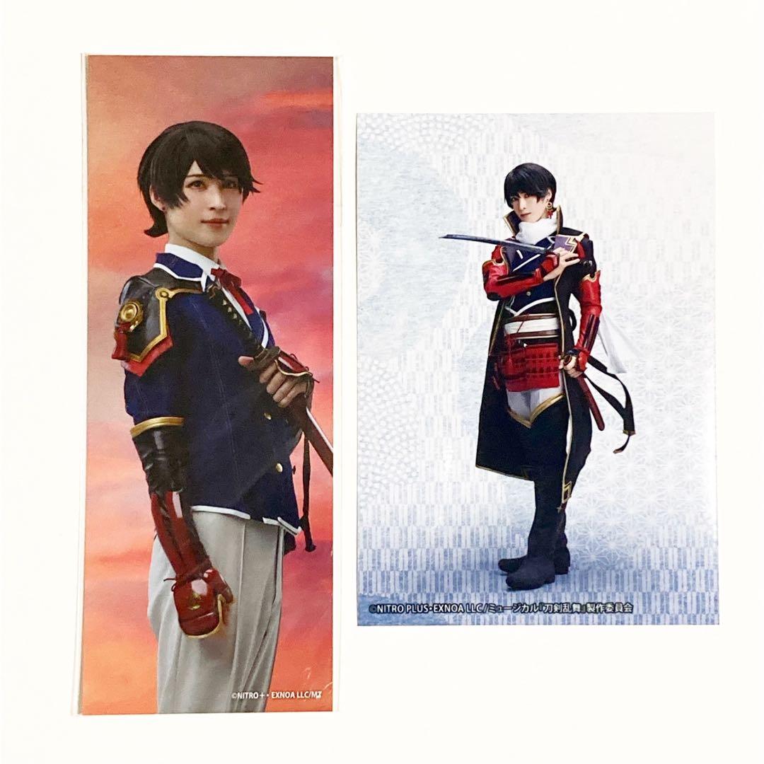 ミュージカル刀剣乱舞 刀ミュ 参騎出陣 堀川国広 阪本奨悟 ブロマイド