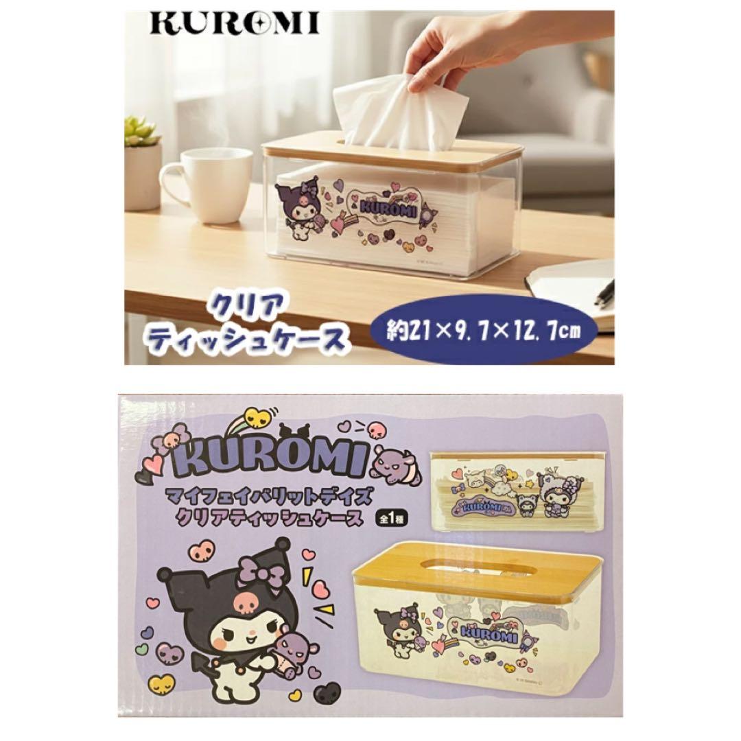 サンリオキャラクターズセット　ブランケット　お風呂セット　トートバッグ　新品