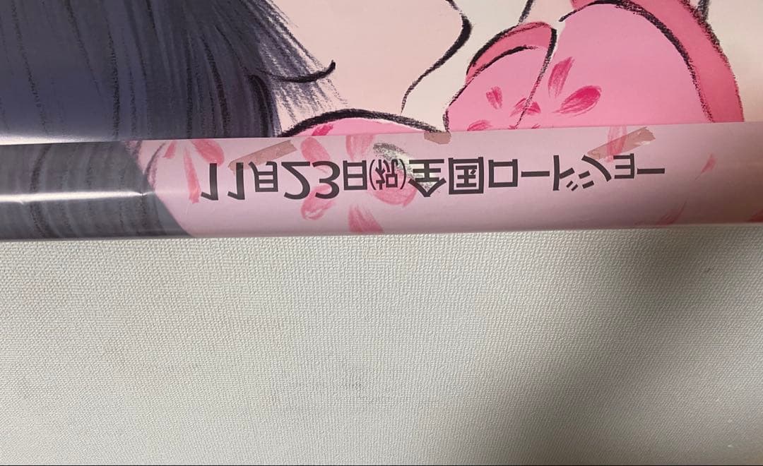 スタジオジブリ かぐや姫の物語 宣伝用非売品b1ポスター