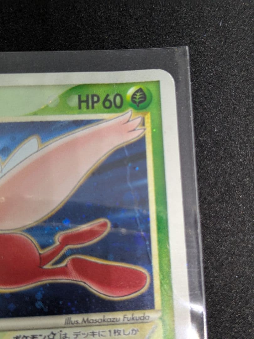 セレビィ 色違い HP60 ポケモンカード 004/075 - メルカリ