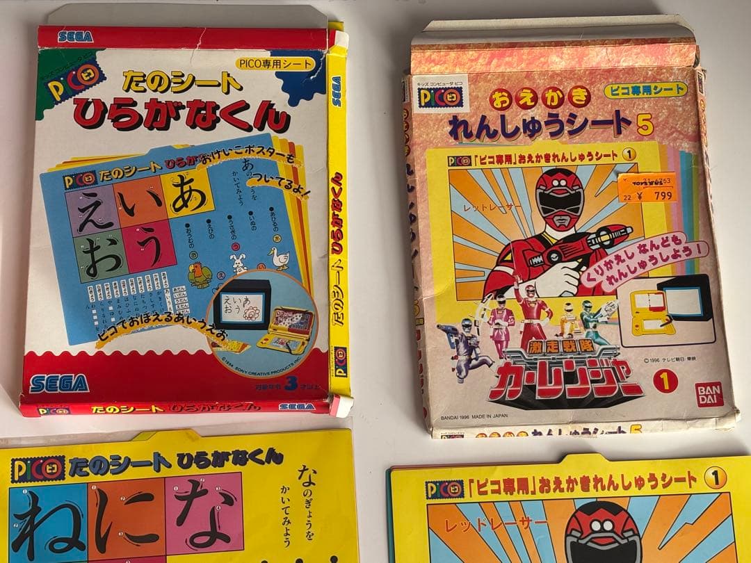 ドラえもん　うたってピコ　アンパンマン　さわってピコ　カ・レンジャー　ひらがな