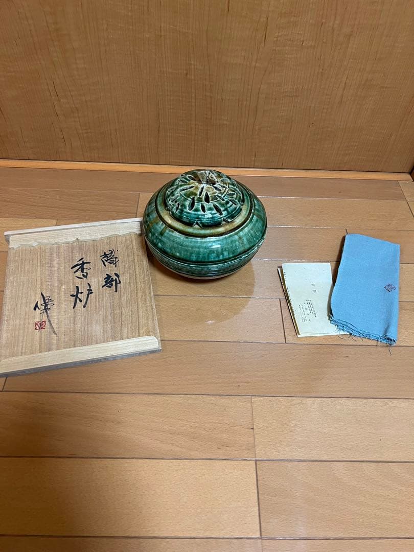 織部　香炉　玉置保夫　新品未使用　陶歴　共布　共箱付き