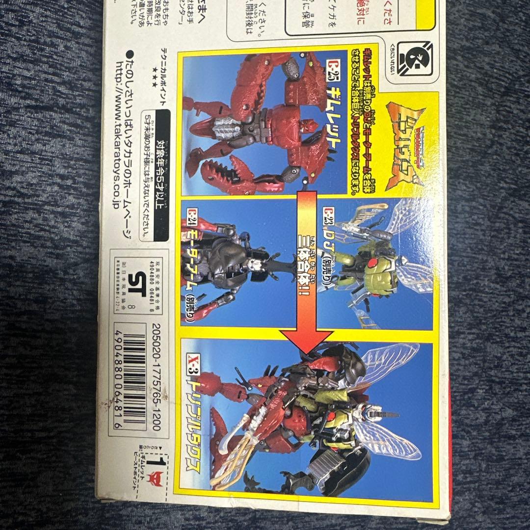 新品未開封ビーストウォーズギムレット変形フィギュア希少品