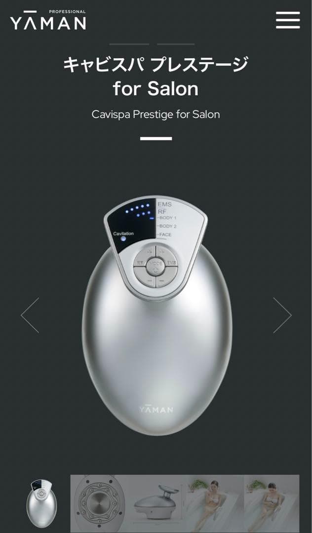 YA-MAN（ヤーマン） キャビスパ プレステージ for Salon メソスタイル