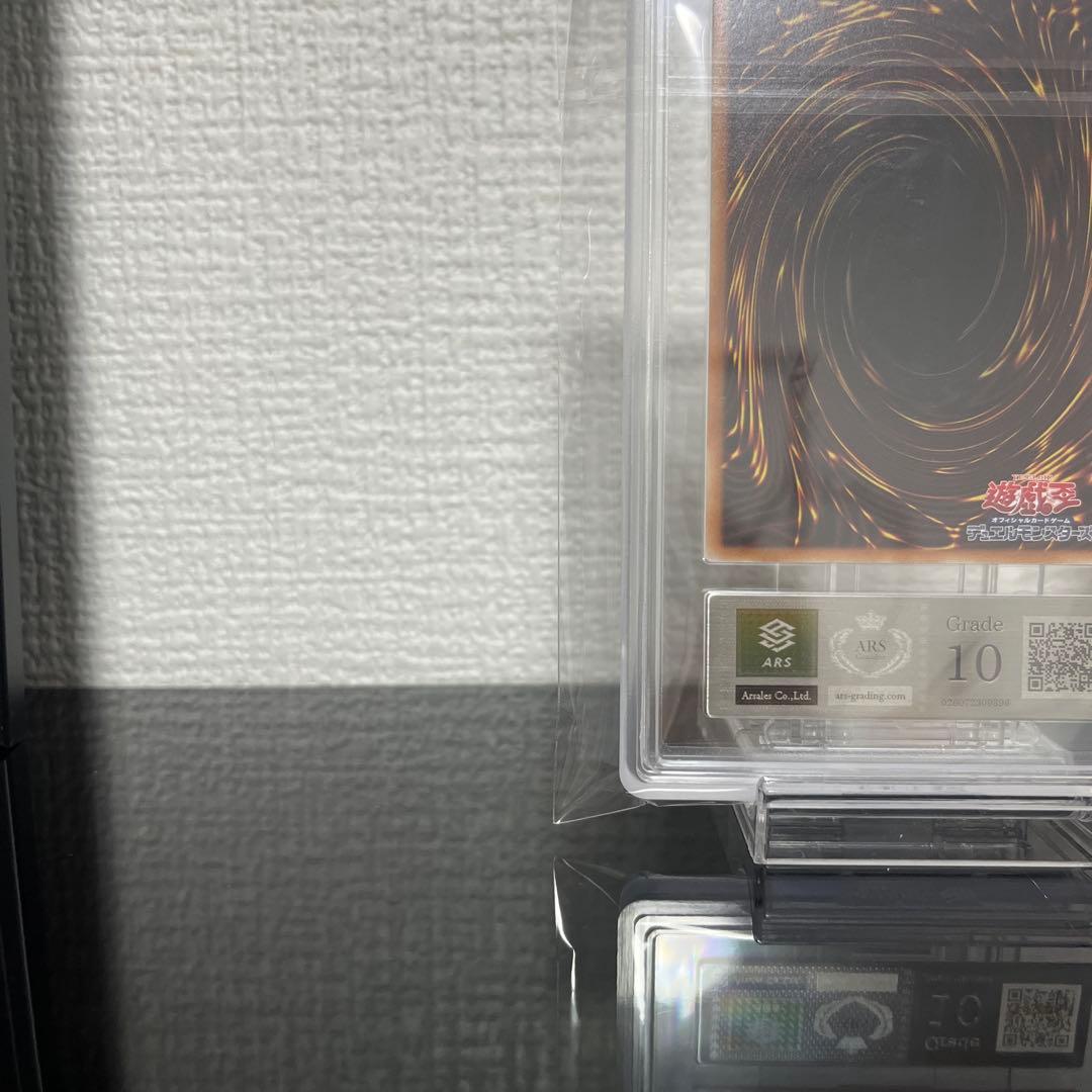 遊戯王 竜騎士ガイア　ARS Grade 10 プリズマ