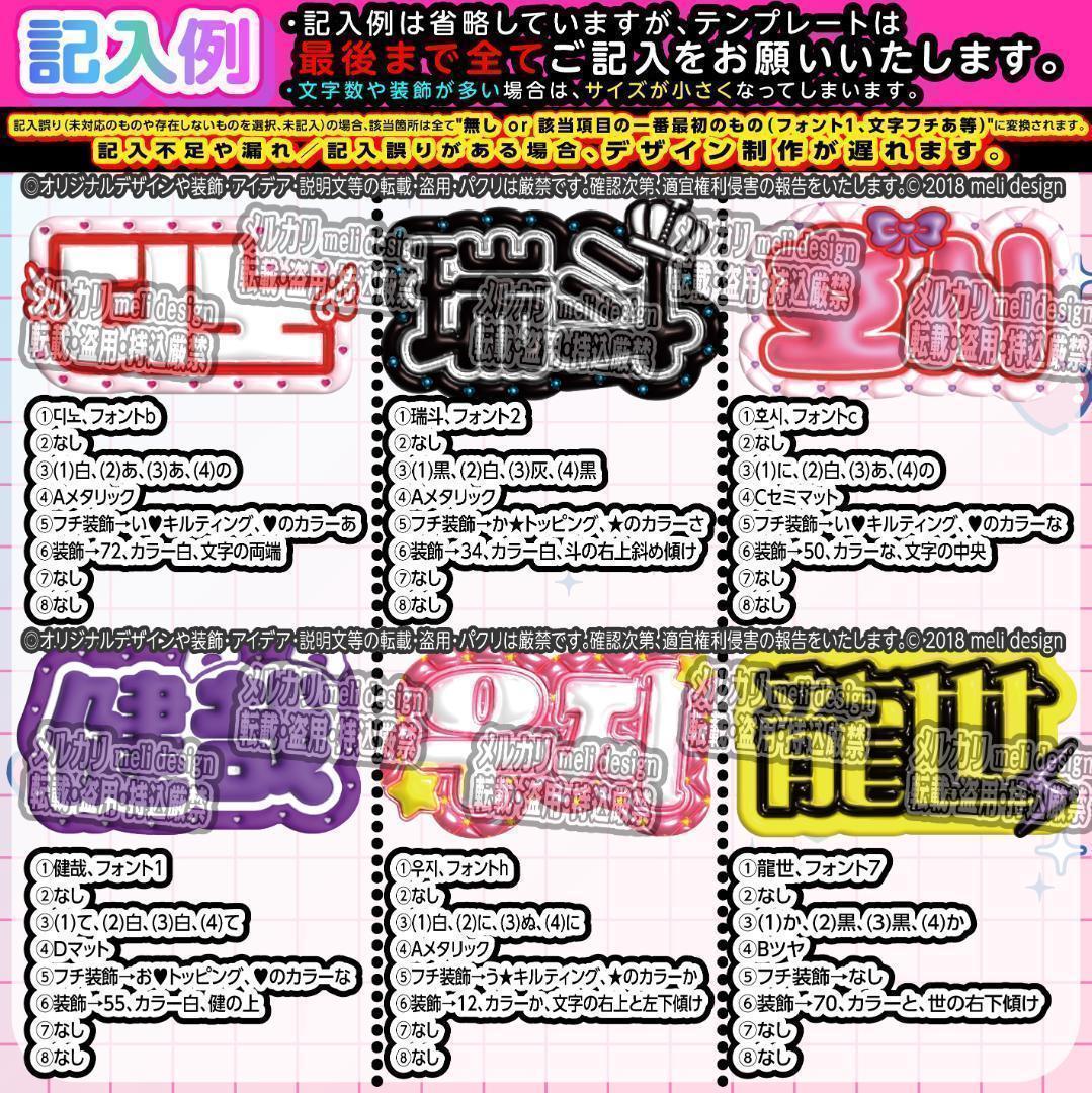 ME:I ミーアイ 笠原桃奈③⑅ネームボード オーダー ネムボ ad