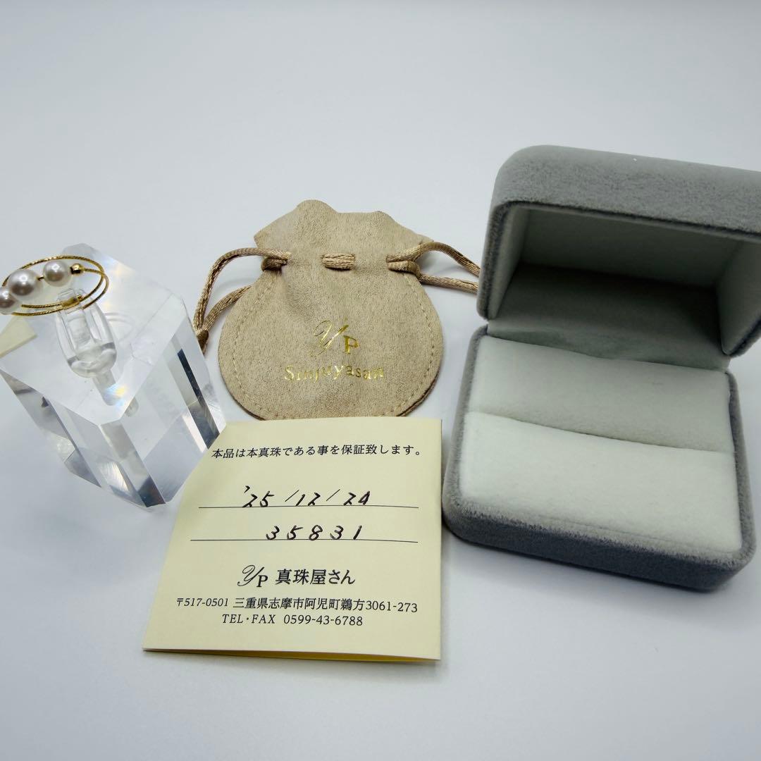 【新品】K18 アコヤ真珠 リング 3珠 フリーサイズ 伊勢志摩 真珠屋さん