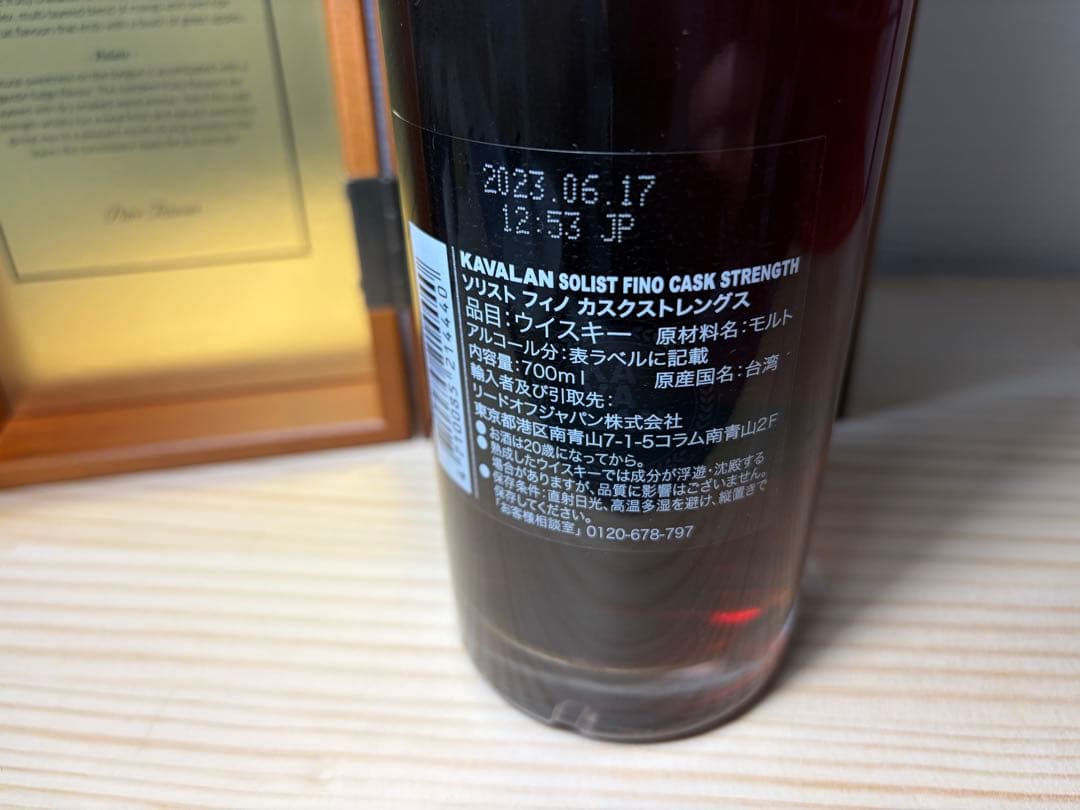 新品未開栓】KAVALAN FINO ウイスキー 700ml 木箱入り②
