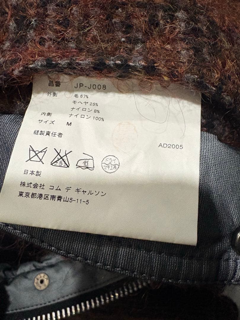 希少junya watanabe 2005aw モヘアジャケット