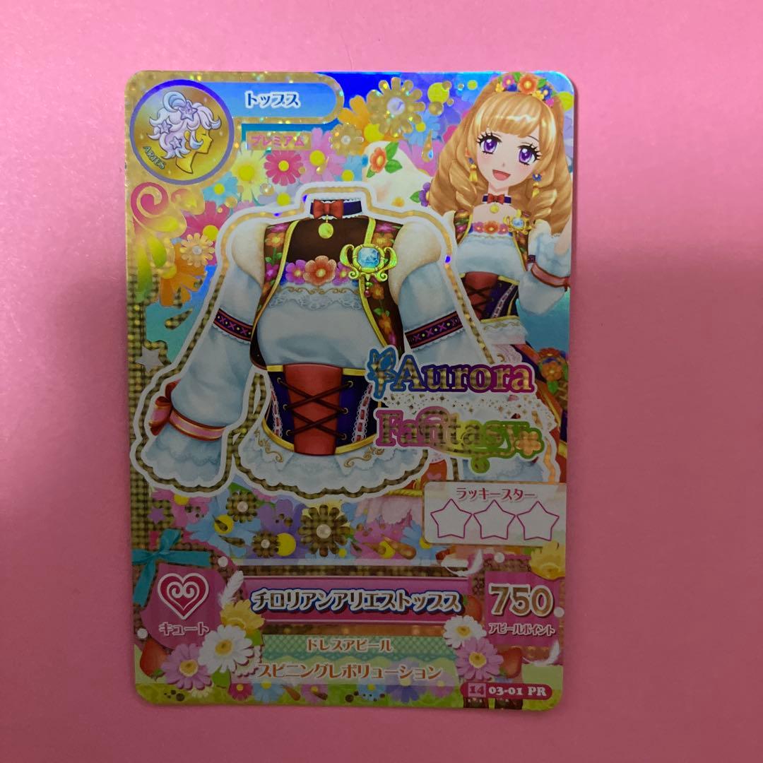 アイカツカード 姫里マリア 8枚セット - メルカリ