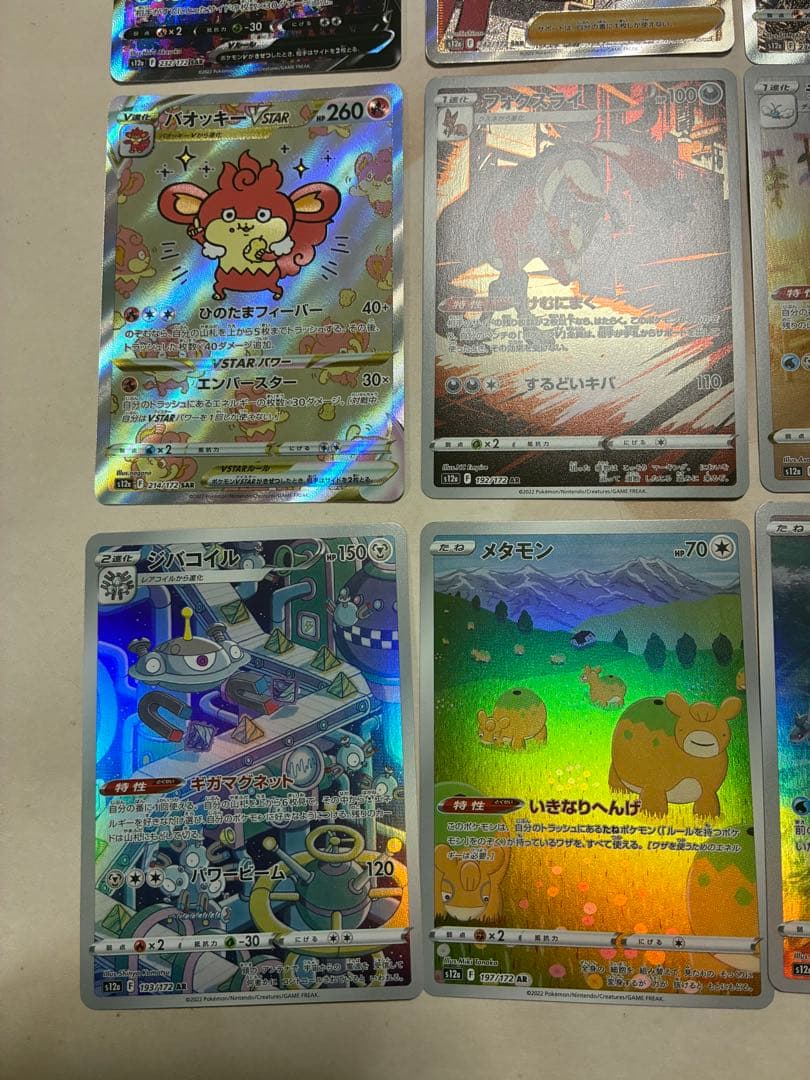 ポケモンカード　vstarユニバース　GODパック　SAR AR