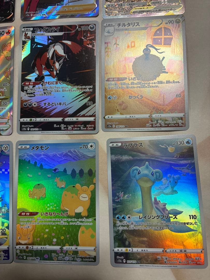 ポケモンカード　vstarユニバース　GODパック　SAR AR