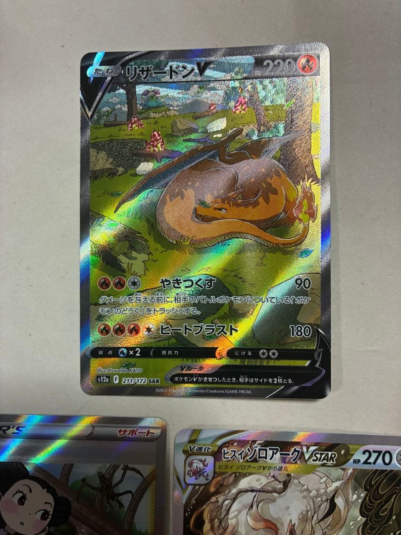 ポケモンカード　vstarユニバース　GODパック　SAR AR