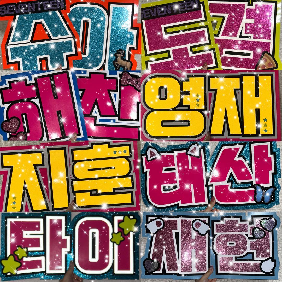 うちわ屋さん　うちわ文字　ハングル　SEVENTEEN TREASURE NCT