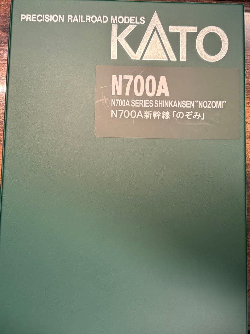 KATO N700A 新幹線「のぞみ」 Nゲージ