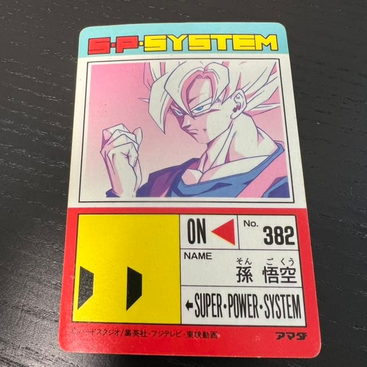 ドラゴンボールZ アマダPPカード 844 機は熟せり… - メルカリ