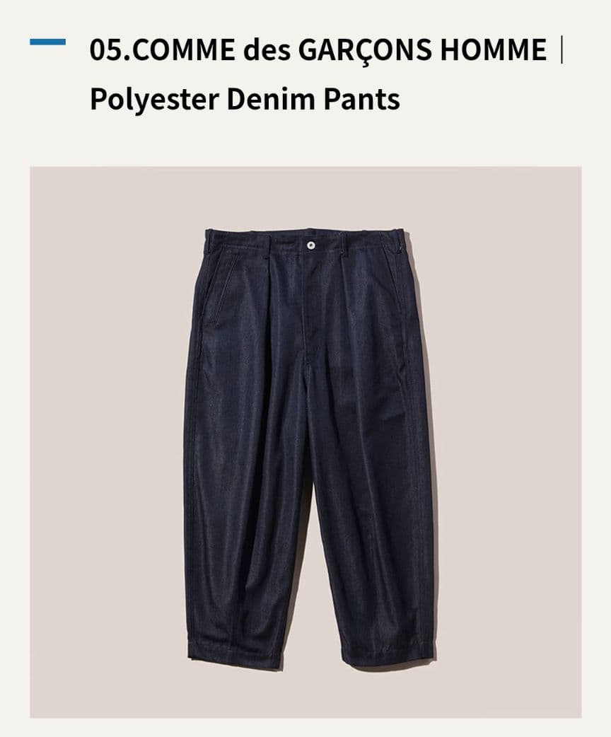 24ss ポリエステルデニムバルーンパンツ コムデギャルソンオム