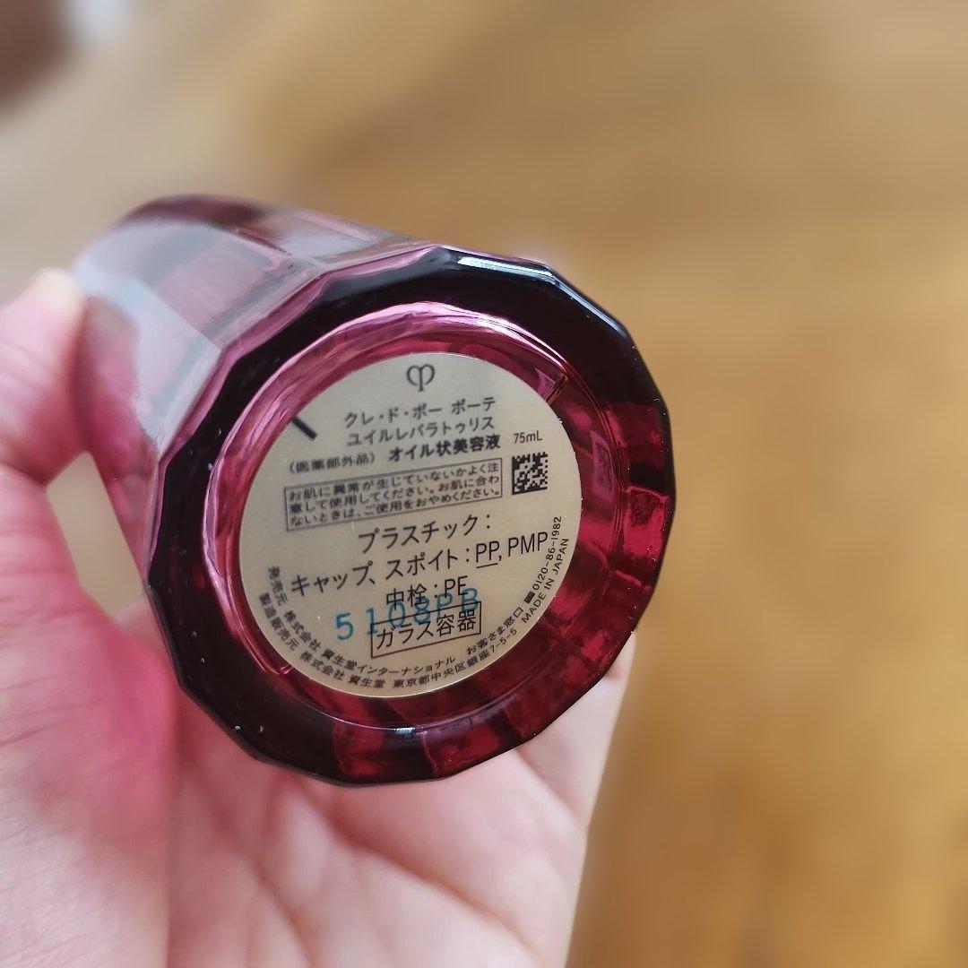 クレ・ド・ポー ボーテ 　ユイルレパラトゥリス　 オイル状美容液　乾燥肌へ