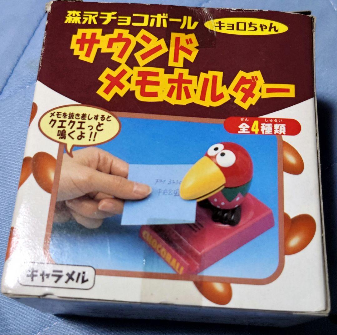 キョロちゃん サウンドメモホルダー