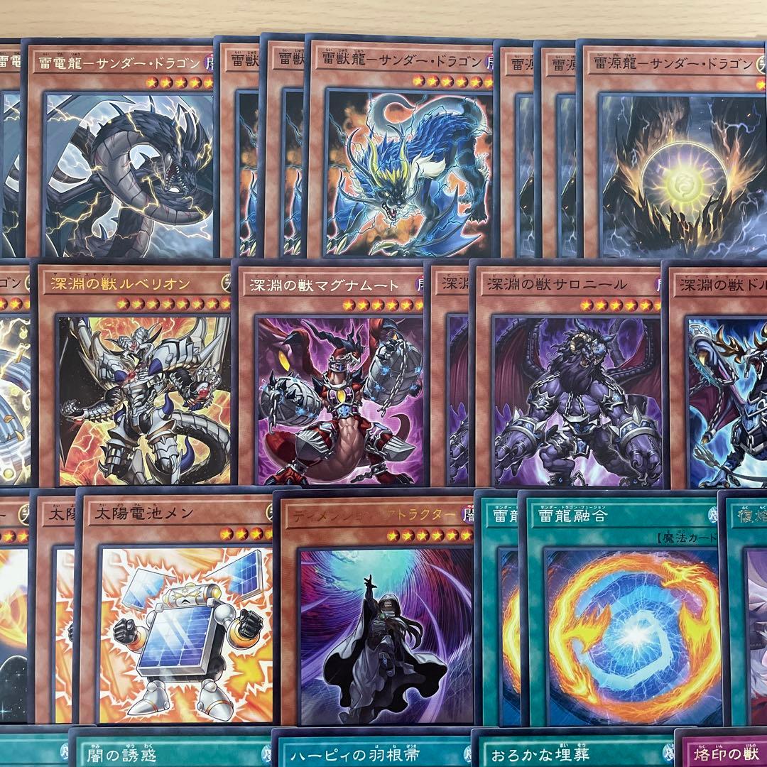 本格構築 深淵の獣サンダードラゴンデッキ 超雷龍 サンダードラゴン