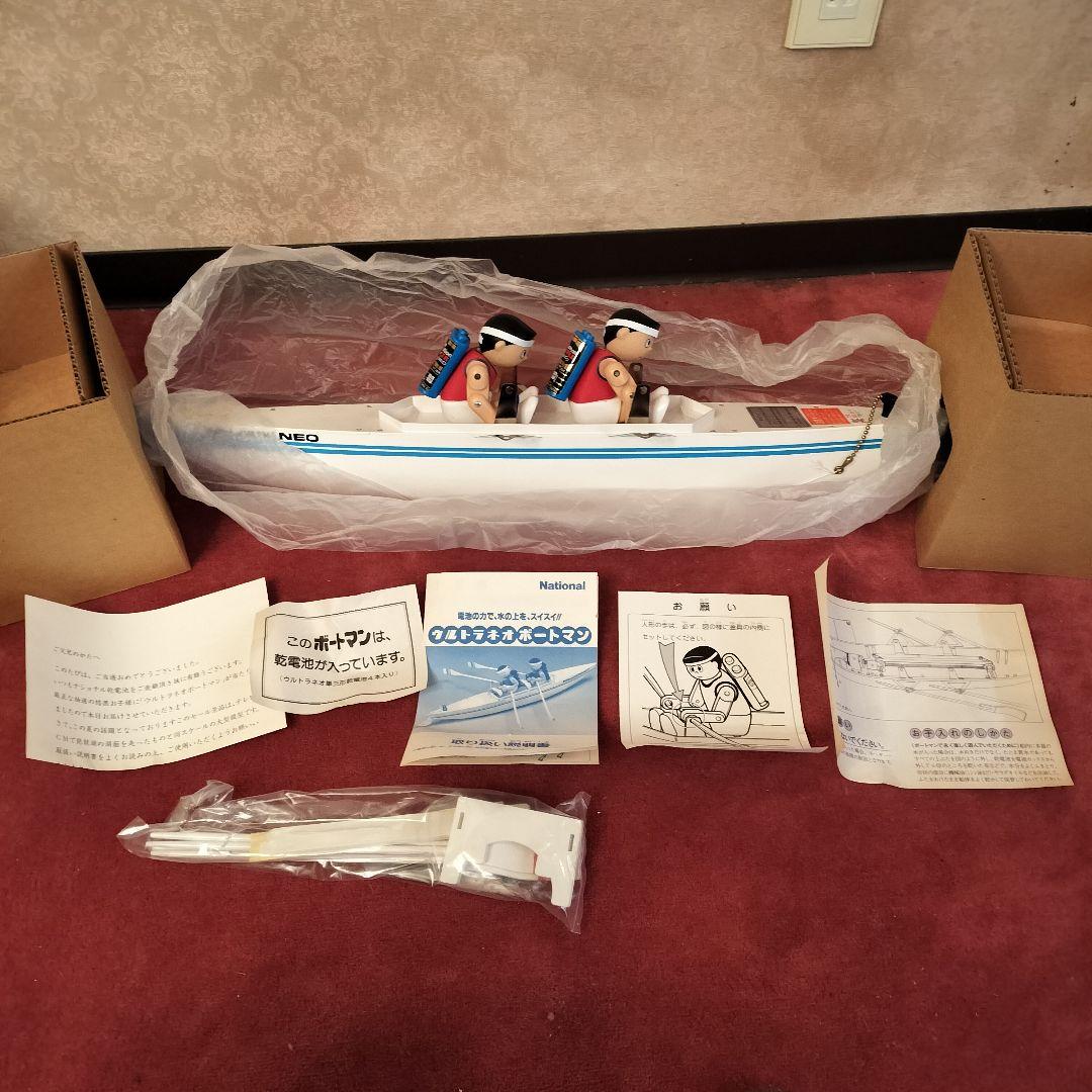 ウルトラネオボートマン 電動模型船