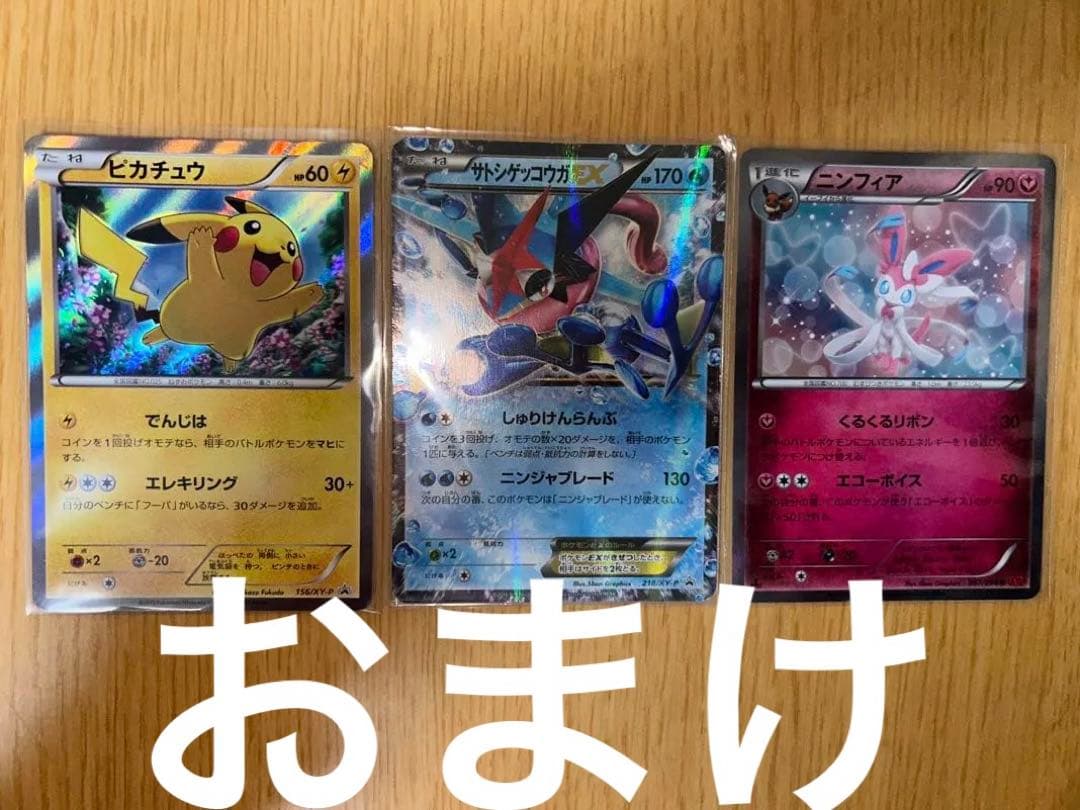 メガレックウザEX レックウザEX xy おまけ付き