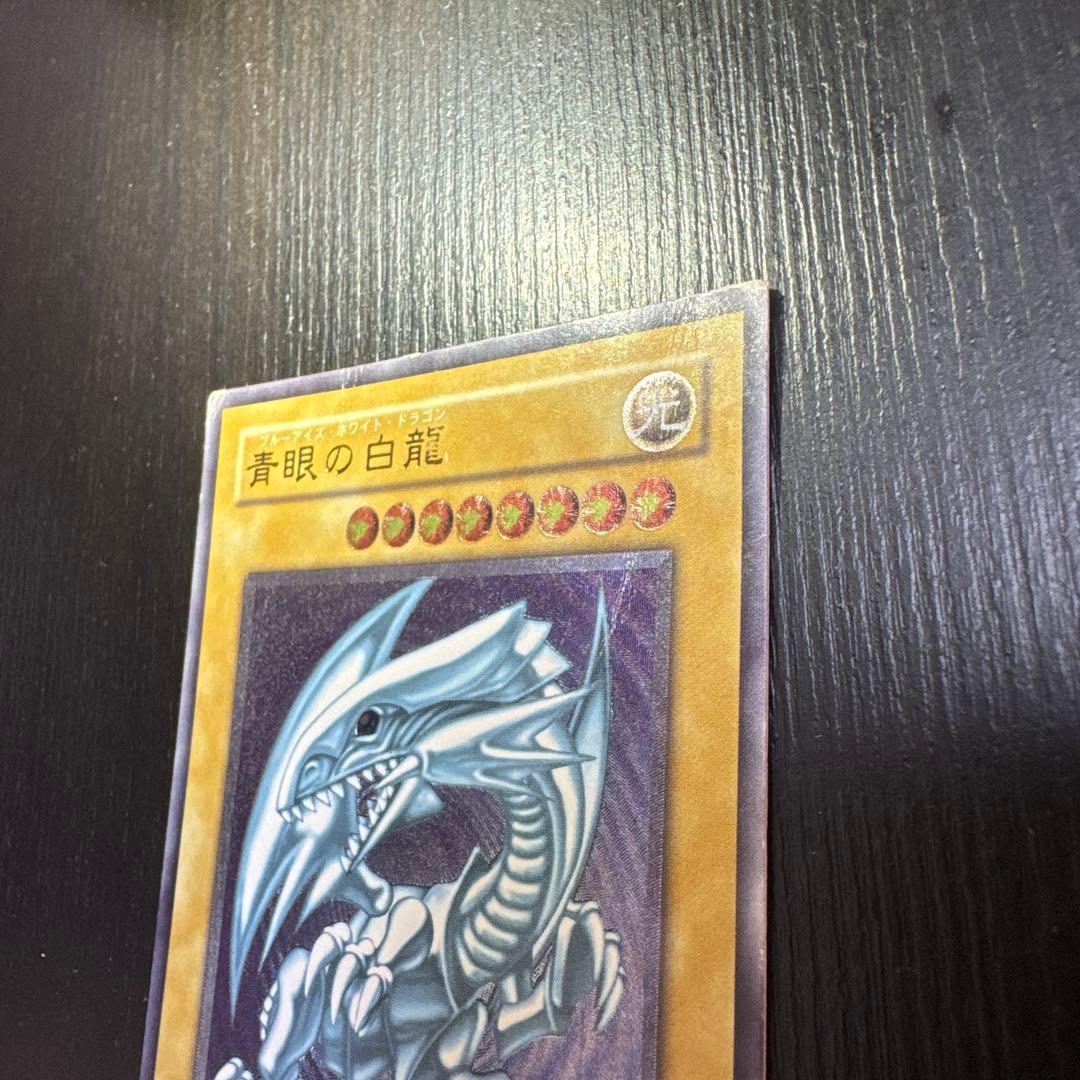 ブルーアイズ レリーフ