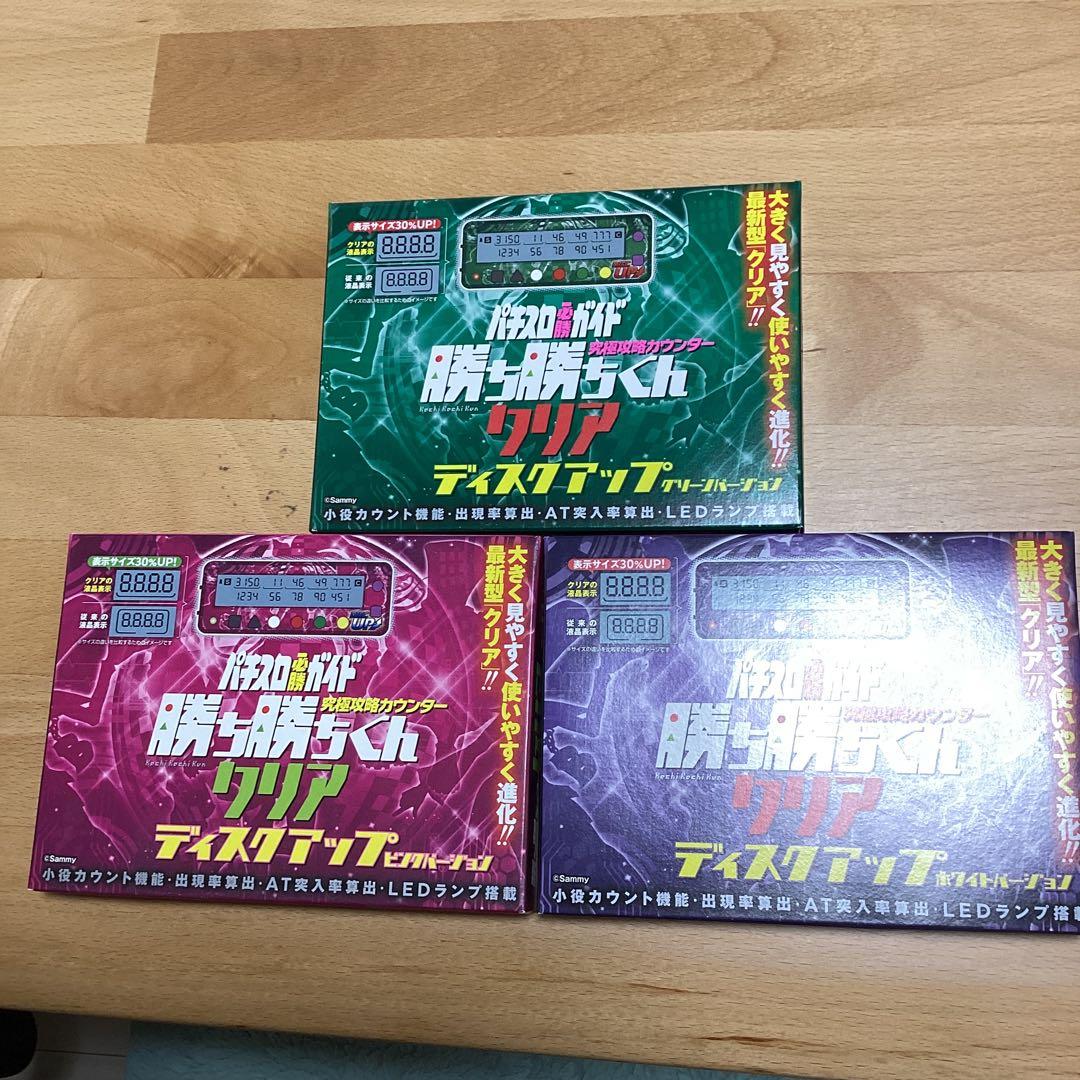 勝ち勝ちくん　クリア　ディスクアップ 勝ち勝ちくんクリア ディスクアップ ULTRAREMIXバージョン DISC UP