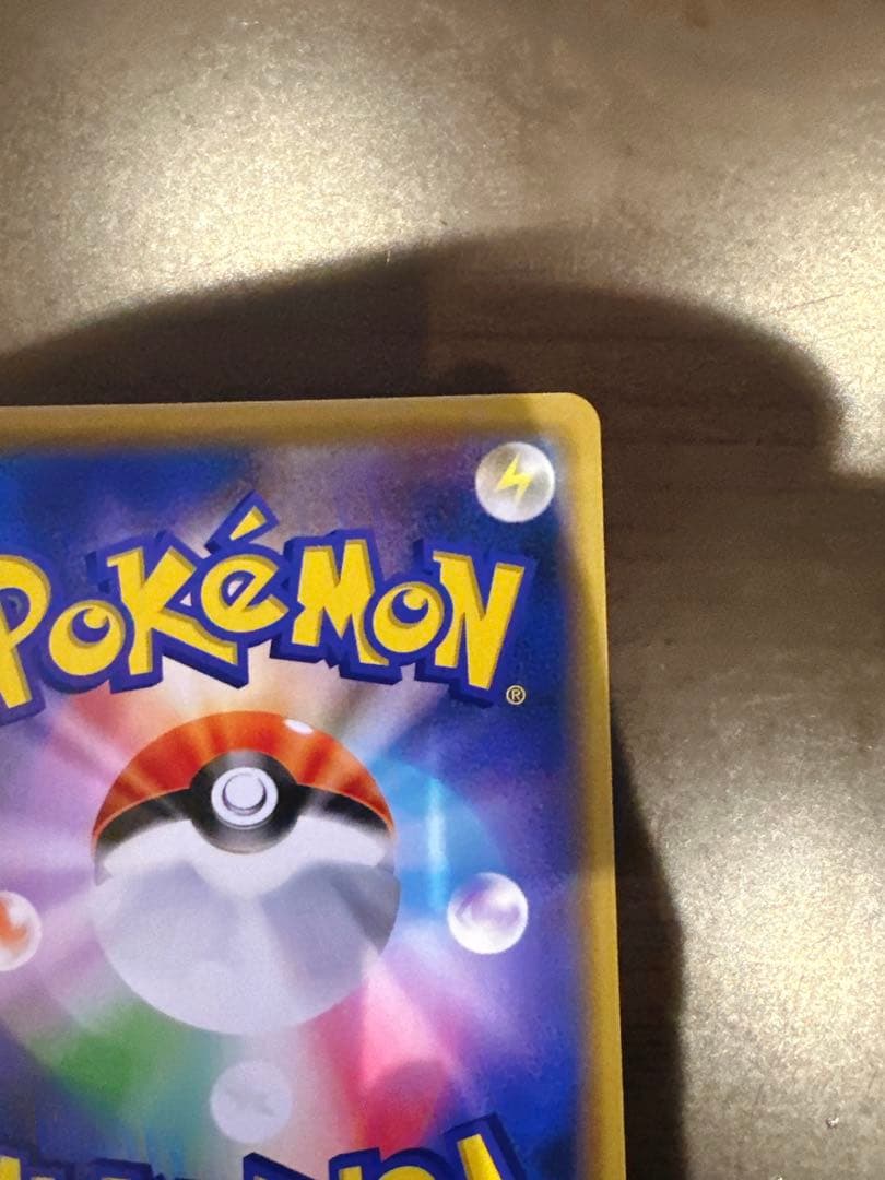 ピカチュウサトシミュウツーの逆襲 EVOLUTION風といっしょにプロモ