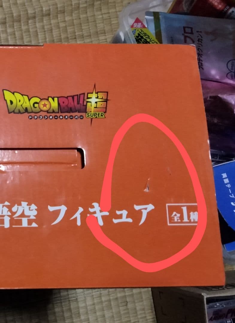 ドラゴンボール超一番くじA賞 超サイヤ人孫悟空/バトルオブワールドwレジェンズ