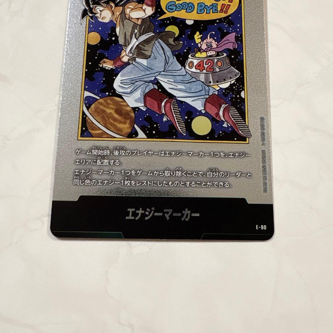 ドラゴンボールカードゲーム フュージョンワールド 42巻 エナジーマーカー