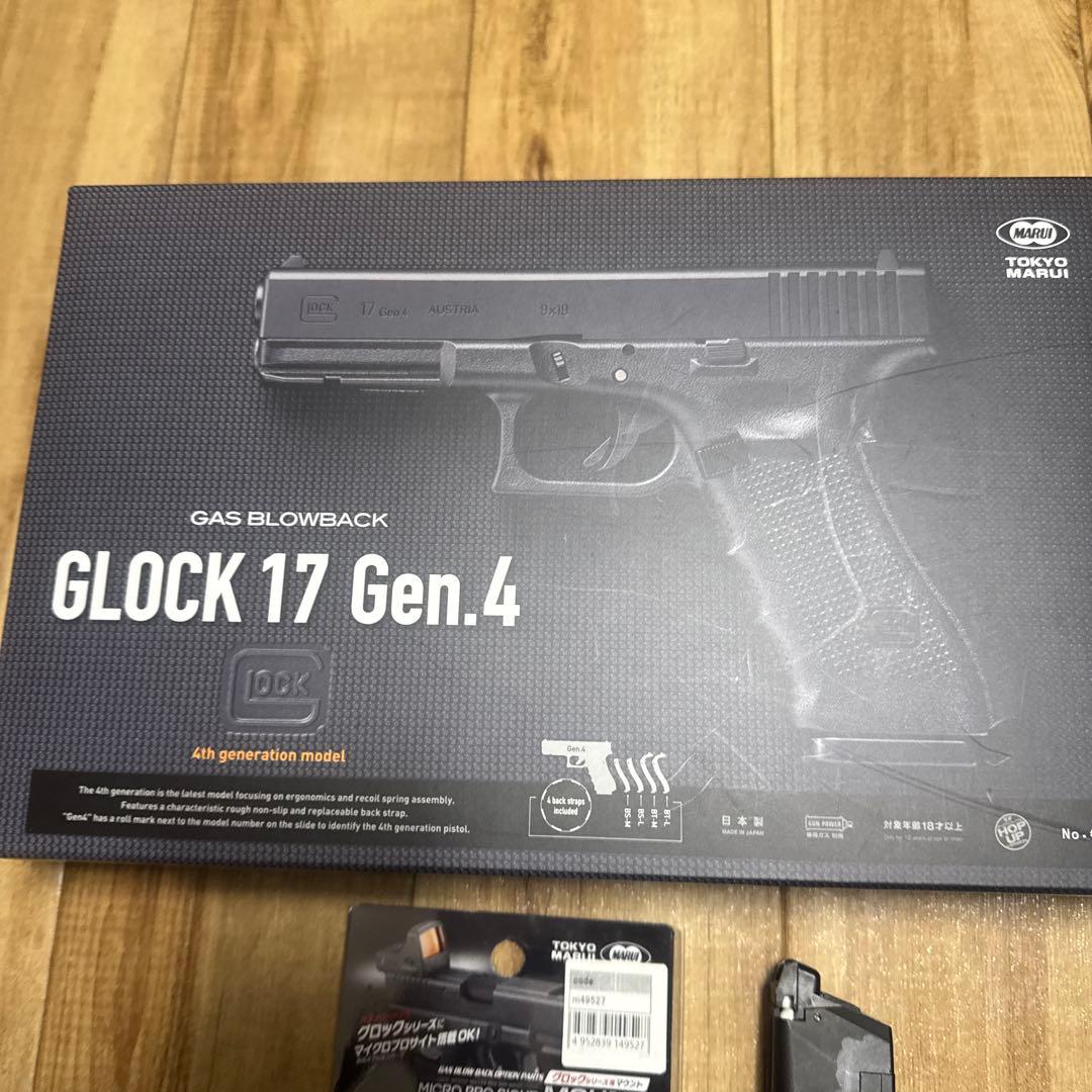 東京マルイ　グロック17 gen4