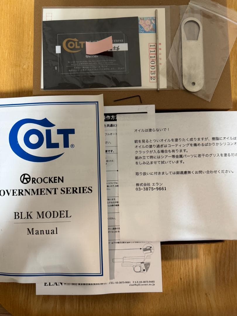 六研 エラン モデルガン/コルト M1911 A1 US ARMY