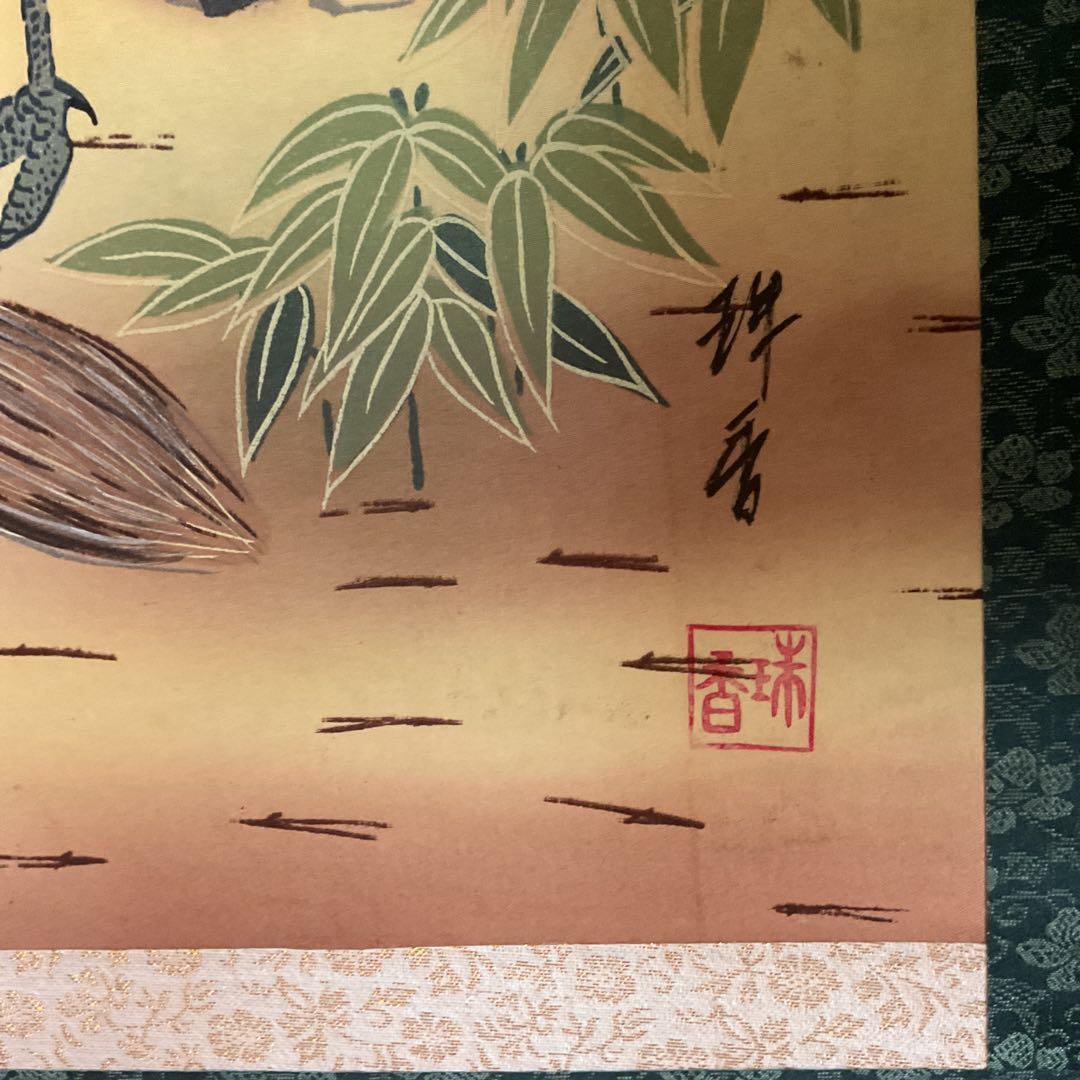 日本画】茶掛『林文塘』 河風共箱二重箱翡翠