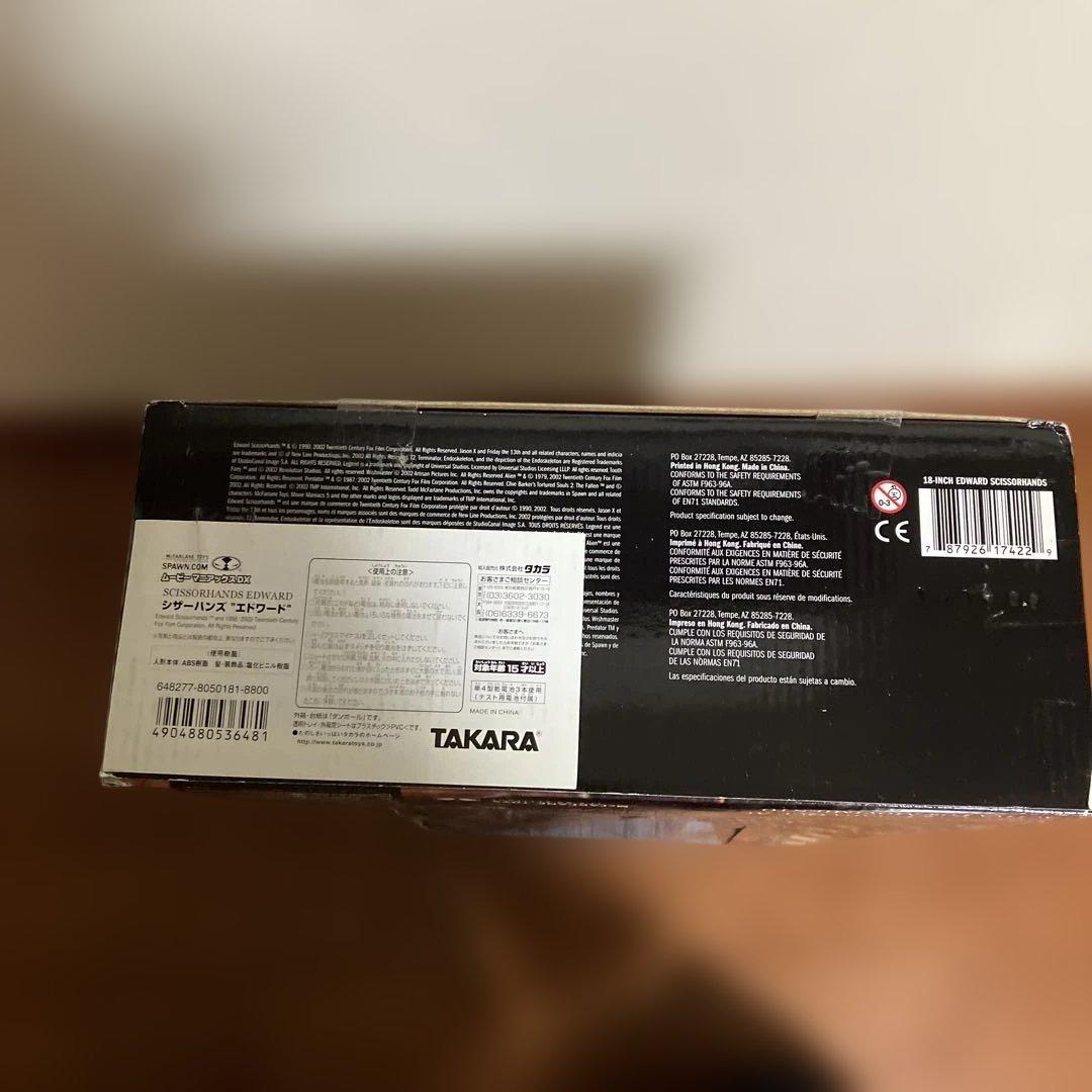 【美品】　シザーハンズ　エドワード　フィギュア　マクファーレン社