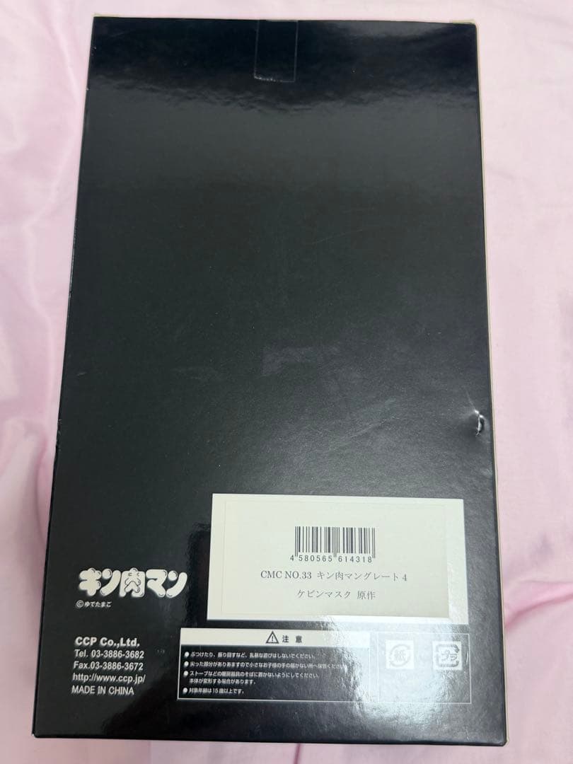 CCP CMC No.33 キン肉マングレート 4 ケビンマスク 原作