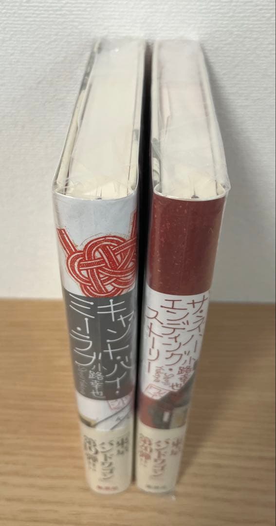 サイン本 東京バンドワゴン 全巻 小路幸也