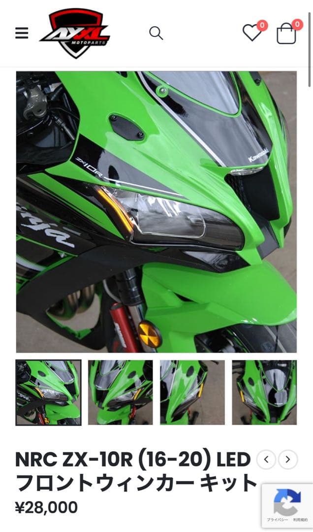 正規 品車・バイク・自転車 - NRC ZX10R ウィンカー D100640165