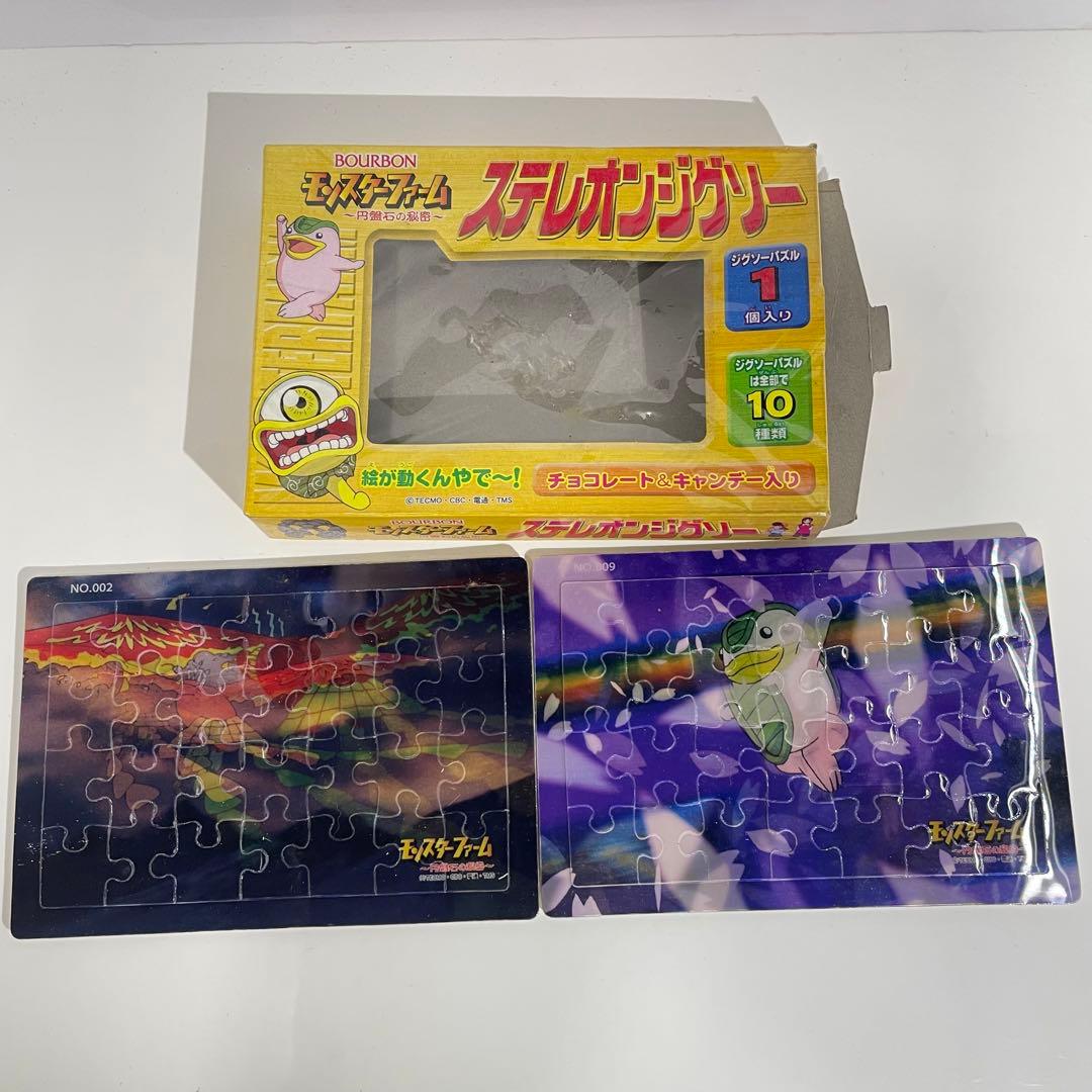 モンスターファーム ステレオジグソー パズル 2種 当時物 平成レトロ
