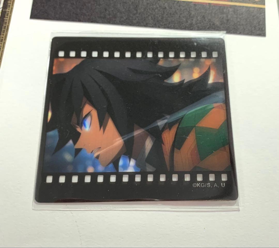 【５点】冨岡義勇　お楽しみくじ　クリアカード　Wチャンス賞　ポストカード他