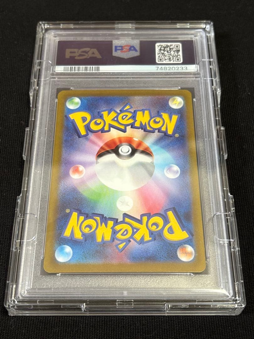 ポケモンカード　ナンジャモ　sar psa10 クレイバースト