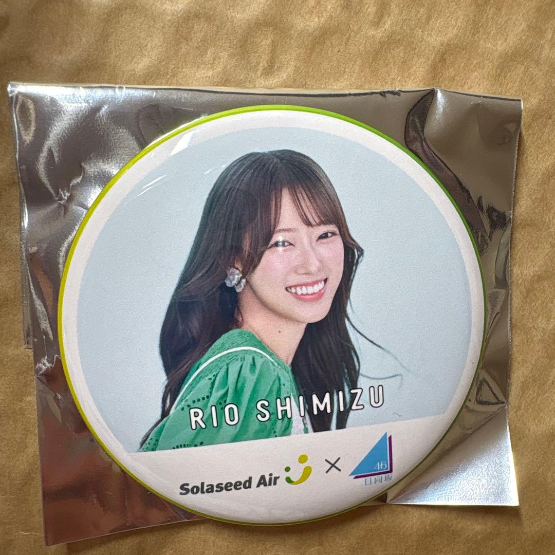 清水理央 缶バッジ Solaseed Air コラボ 日向坂46 ソラシドエア - メルカリ